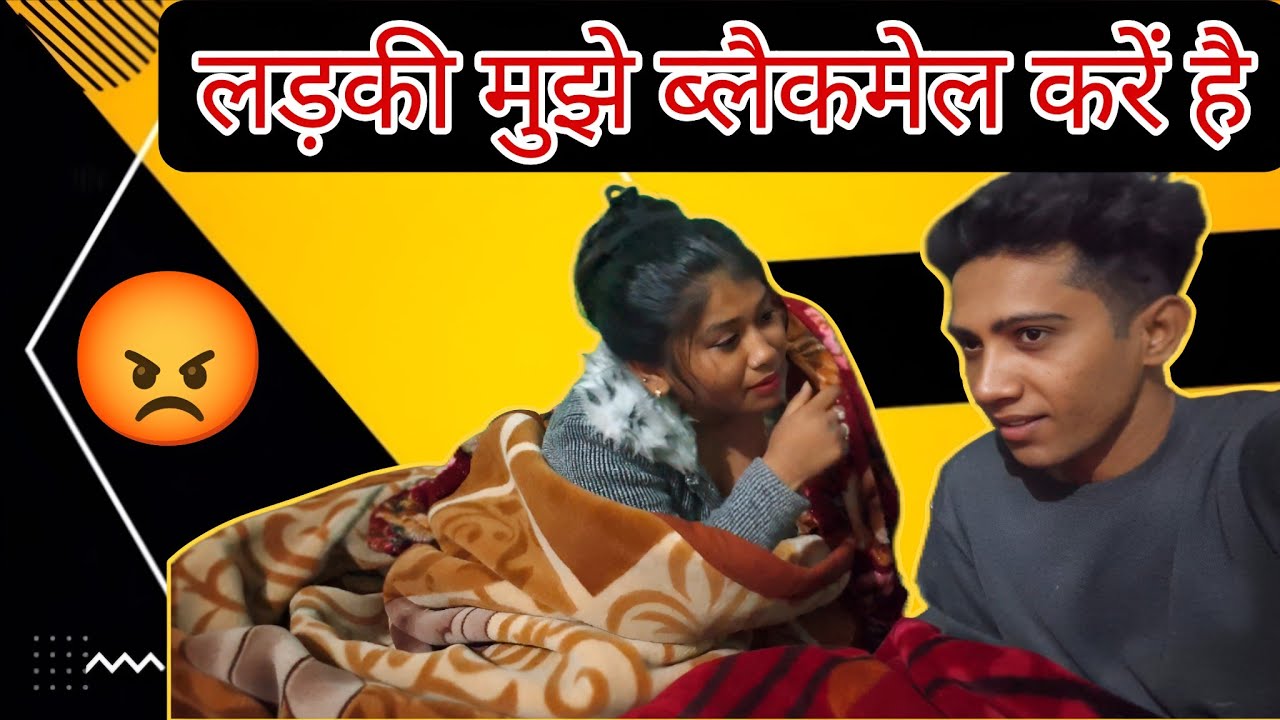 Ladki Mujhe Blackmail Karen Hai 🥺,, Shekhar Gs Vlogs 