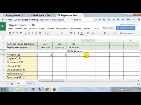 Как создать журнал оценок с помощью Google Таблицы