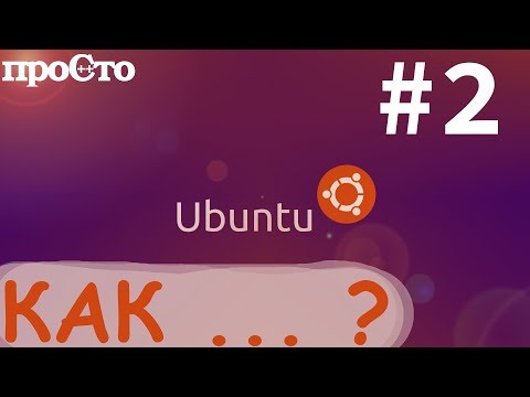 Video: Ubuntuda Bir Sənəd Necə Silinir