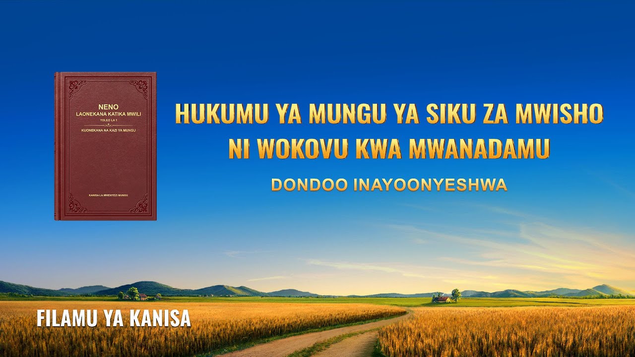 Dondoo ya Filamu ya Injili ya 5 Kutoka “Sauti Nzuri Ajabu”: Hukumu ya Mungu ya Siku za Mwisho Ni Wokovu kwa Mwanadamu