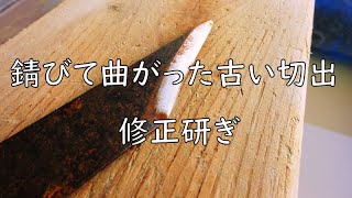 切出ナイフ研ぎ　（ふつうの研ぎ）