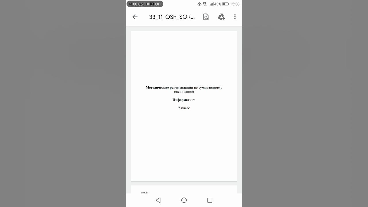 Сор по информатике 7 класс 3 четверть. Ответы на соры и сочи 9 класса за 4 четверть.