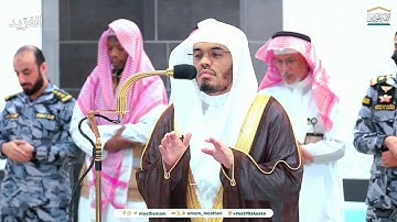 تلاوة بديعة لــغرّيد الحرم أ.د. : ‎#ياسر_الدوسري | صلاة الفجر 3 صفر 1446هـ ۞ من سورة المائدة (67-81)
