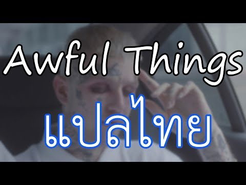 Lil Peep - Awful Things ft. Lil Tracy (แปลไทย)