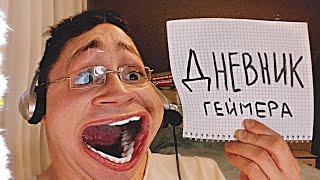 ДЗ ПО ГЕЙМИНГУ: МАЙНКРАФТУ, DOTA 2, STANDOFF2, DARK SOULS, PUBG, МАРИО, И ГТА И ДРУГИМ!