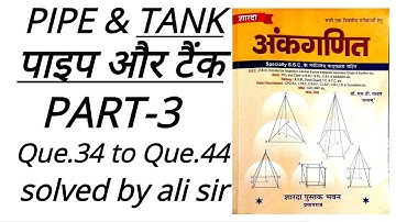 पाइप और टैंक || PIPE & TANK | PART-3 | Que.34 to Que.44 | new sd yadav book full solution in Hindi |