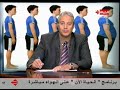 العيادة د بهاء ناجى السمنة تؤدى لتقوص الساقين The Clinic العيادة د بهاء ناجى السمنة تؤدى لتقوص الساقين The Clinic