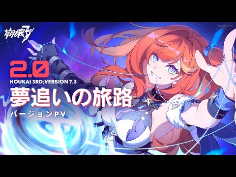 Honkai Impact 3rd | Japonês