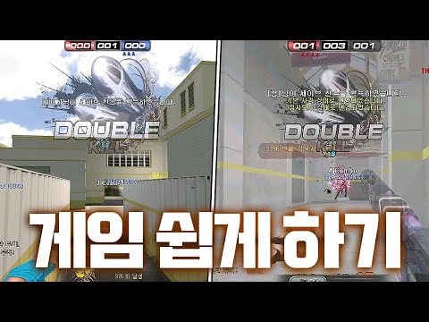 유심히 쳐다보면 꿀팁이 많은 플레이 챙겨가세요! 【서든어택】