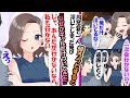 【漫画】同窓会で1人馴染めず浮いた俺。二次会で俺だけが行かないとムードメーカーだったギャルが「じゃ、私も二次会行かない」と俺に付いてきて..