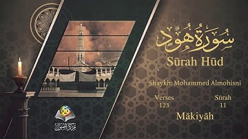 سورة هود مترجمه بالانجليزية بصوت الشيخ محمد المحيسني Surah Hud Translated To English