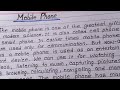 essay on "Mobile Phone"|| English paragraph on mobile phone||