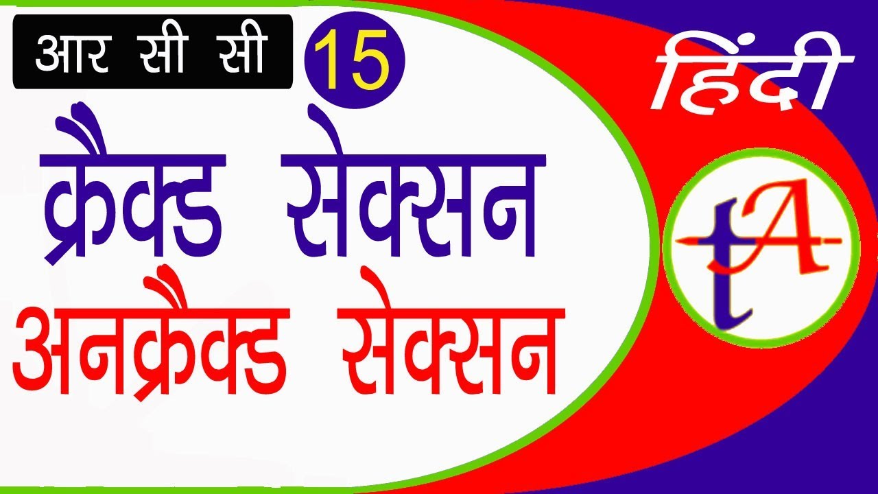 Cracked Section Uncracked Section - RCC Part-15 TA0017