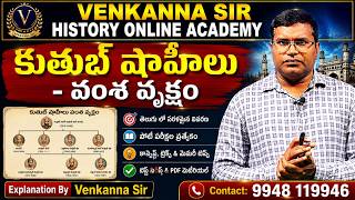 కుతుబ్ షాహీలు - వంశ వృక్షం Explanation By Venkanna Sir | Venkanna Sir History Online Academy