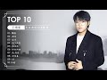 淪陷 谦让 善变 忘了没有 说说话 王靖雯精选音乐曲目 必听中文歌曲2024 淪陷 谦让 善变 忘了没有 说说话 王靖雯精选音乐曲目 必听中文歌曲2024