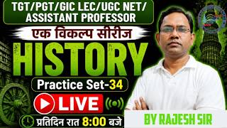 TGT/PGT/GIC LEC/UGC NET/ASSISTANT PROFESSOR- HISTORY, Practice Set-34, part02BY RAJESH SIR