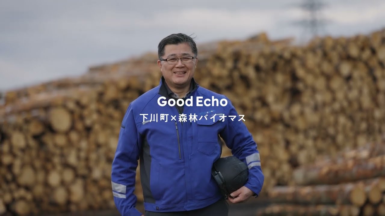 Shimokawa Town x Forest Biomass - YouTube