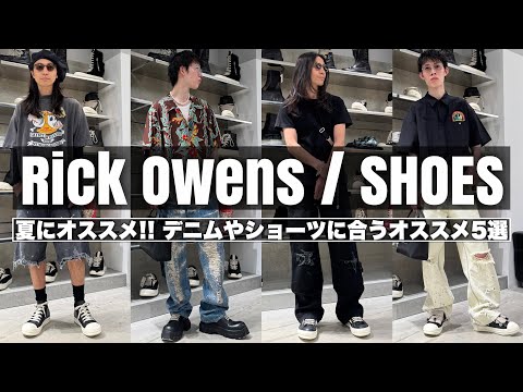 Rick Owens - YouTube