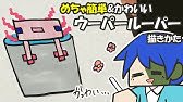マイクラ簡単イラスト わりと簡単でかわいいエンダーマンの描き方 How To Draw Minecraft Shorts Youtube マイクラ簡単イラスト わりと簡単でかわいいエンダーマンの描き方 How To Draw Minecraft Shorts Youtube