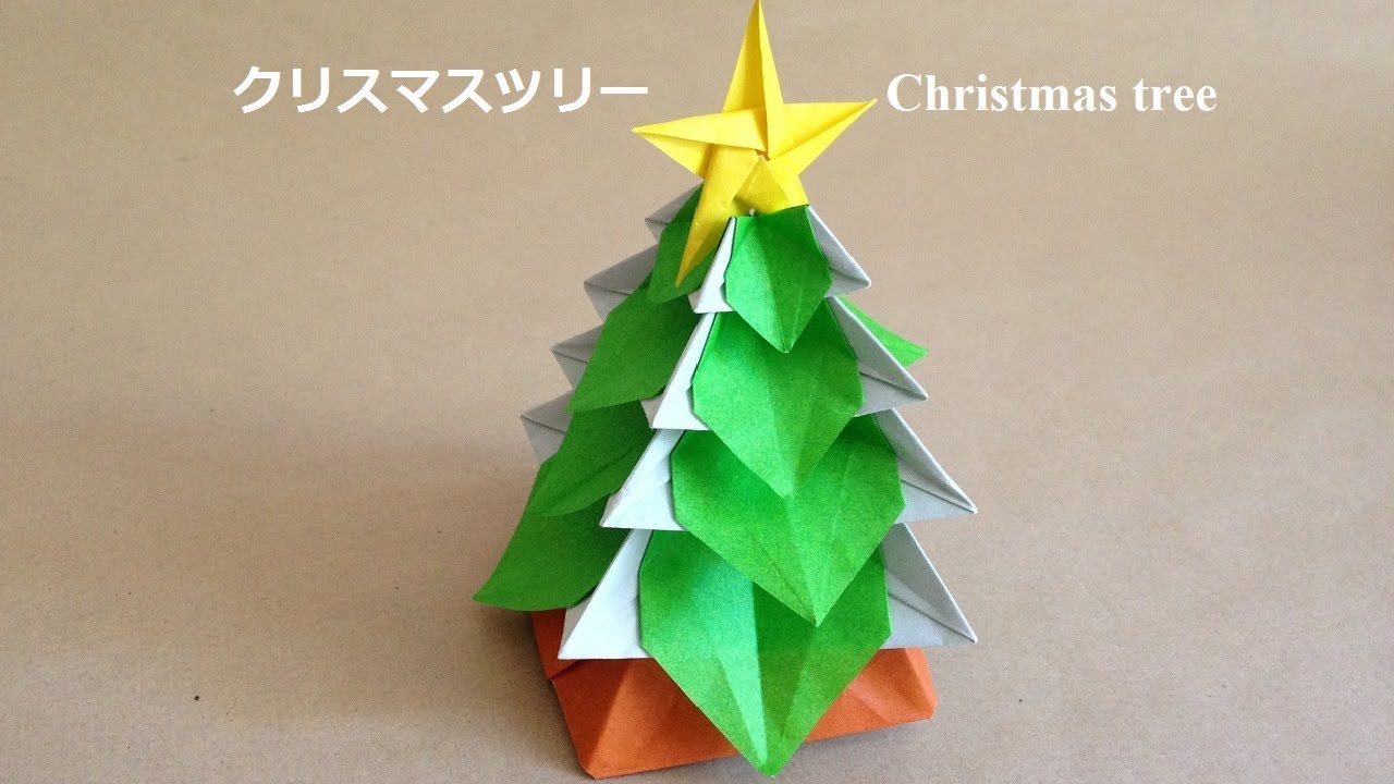 折り紙 クリスマスツリー 立体の折り方 Niceno1 Origami Christmas Tree 3d Youtube