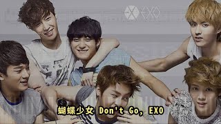 Download Lagu 蝴蝶少女 나비소녀 Don't Go, EXO (Piano Tutorial) Synthesia 琴譜 Sheet Music MP3