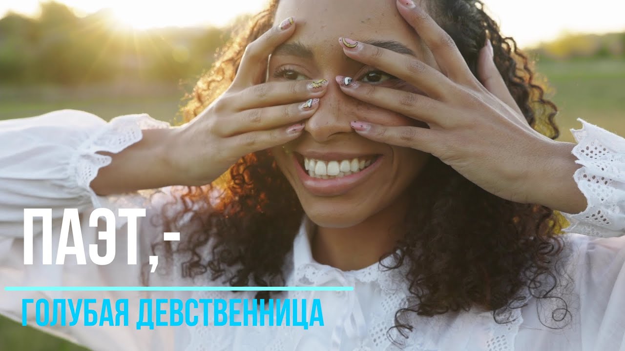Украинская Девственница Смотреть Украинская Девственница Смотреть