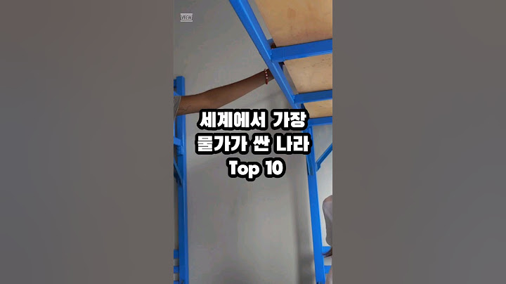 세계에서 가장 물가가 싼나라 top10 #세계물가#물가#물가싼나라#지식#정보#여행지추천#top10 #베트남#인도#캄보디아#필리핀#라오스#네팔#우크라이나#조지아#파키스탄#인도