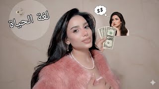مهارات لازم تتعلميها إذا قررتي تغيري حياتك للأفضل | Change your life for the better