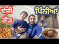 Hoshiarpur da Gur te alsi dia pinnia | Punjabi vlogger