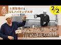 講義5(2/2)アルコールストーブのUL的進化の過程 | 土屋智哉のULハイキング大学 in 山と道
