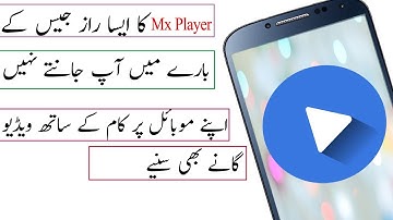 Mx Player Hidden Feature | Play Video in Background in Hindi/Urdu