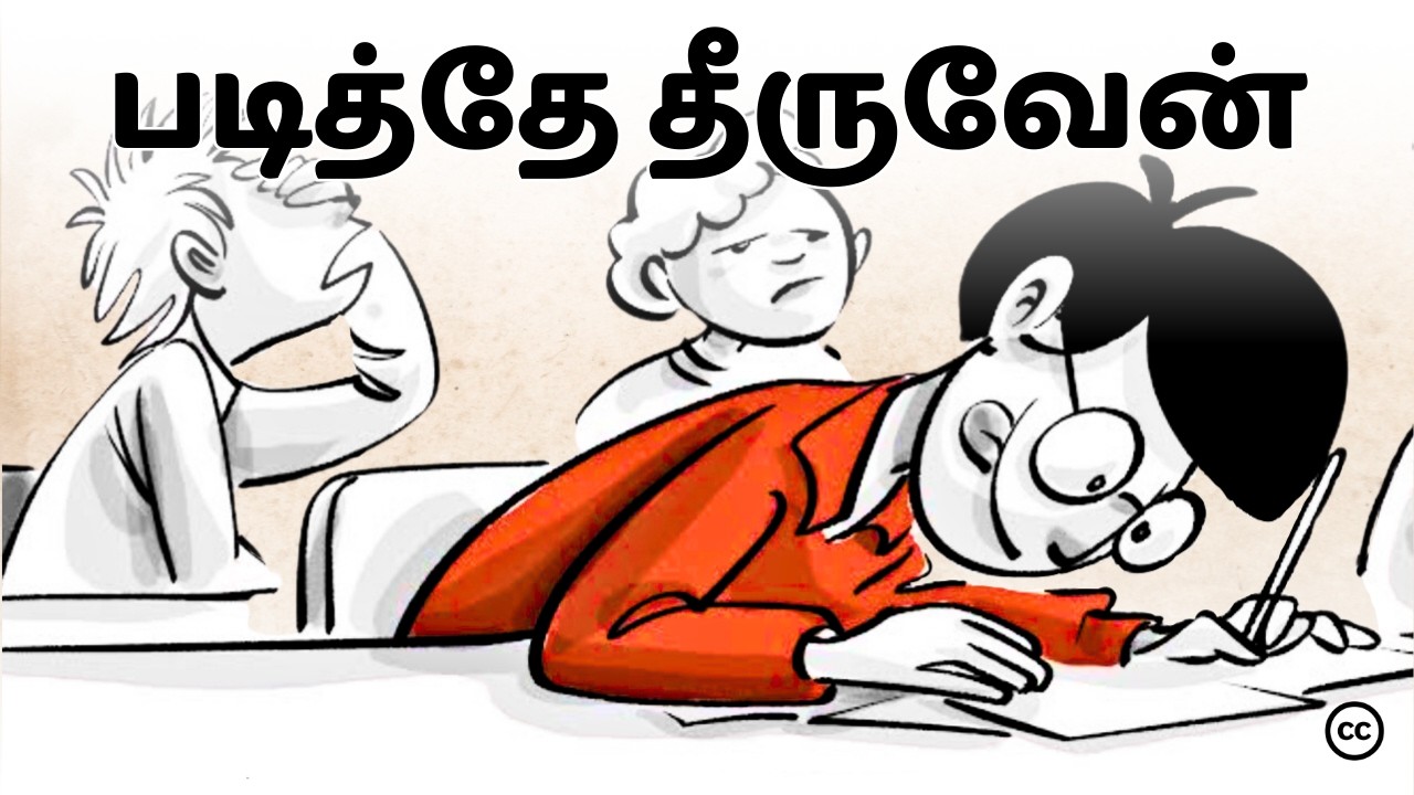 சுயநிர்ணயக் கோட்பாடு | Self-Determination Theory | Tamil #learn #psychology #sproutstamil