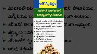 Health Benefits Of Sprouts L Health Tips L Sprouts L Aarogya Chakram