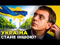 ВИПАЛЕНА ЗЕМЛЯ: У нас є ІСТОРИЧНИЙ ШАНС побудувати НОВУ УКРАЇНУ  / ОМЕЛЯН @Європейська Солідарність