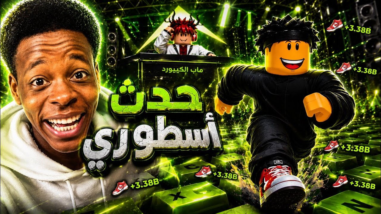 حضرت الحدث الأسطوري وتطورت بشكل خرافي! 🚀🔥 || ماب الكيبورد