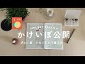 1月🧤家計簿｜給料日前の締日にすること📖コツコツ派の家計管理｜音声あり