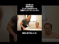 浴槽デッドリフトドッキリ