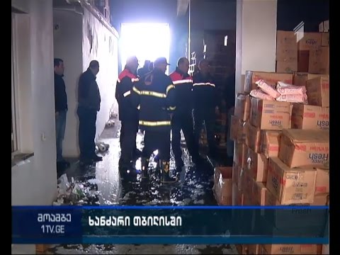 ხანძარი თბილისში, ფეიქრების ქუჩაზე