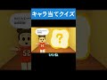 島民クイズ【トモダチコレクション わくわく生活】