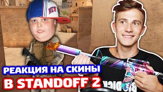 РЕАКЦИЯ НА ST M4A1 BUBBLEGUM В 0.16.2 STANDOFF 2 - ТРОЛЛИНГ!