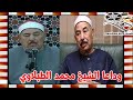 رحيل الشيخ محمد الطبلاوي نقيب قراء ومحفظي القرآن رفض طلب من محمد عبد الوهاب قصة حياة المشاهير 