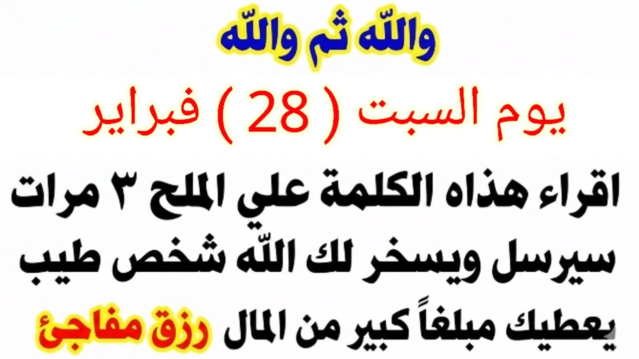 قسما برب العالمين 3 كلمات نورانية روحانية  لجذب المال والغنى كالمغناطيس في دقيقة واحدة 