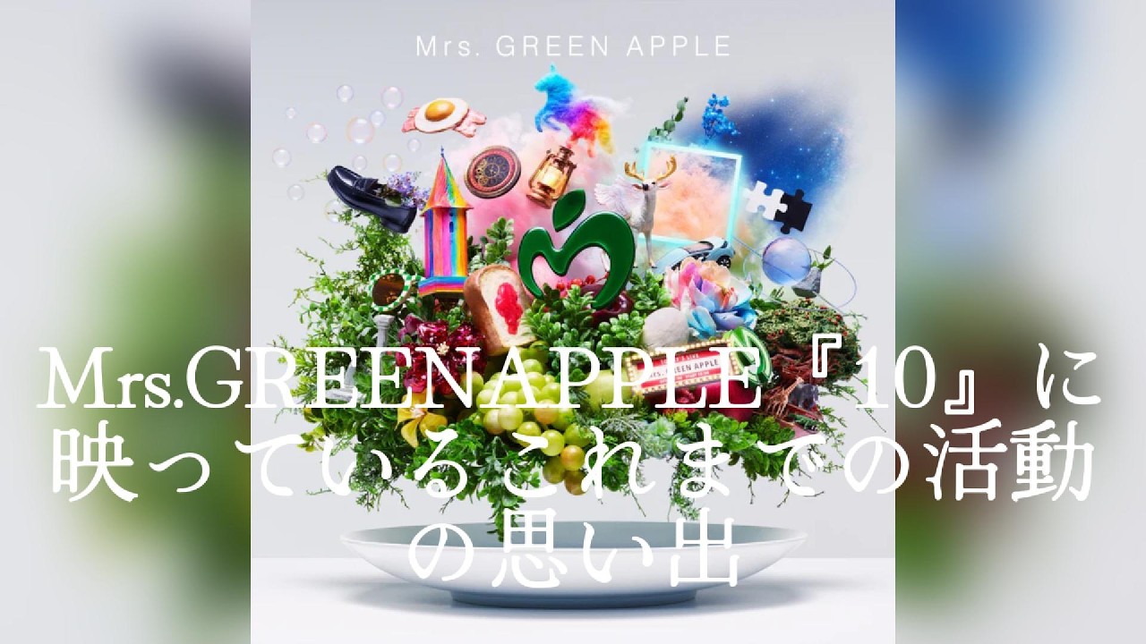 Mrs. GREEN APPLE's 