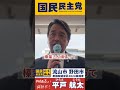 流山市野田市で榛葉賀津也幹事長吠える！「税金は誰のために使うのか？」衆議院選挙区2024候補者【千葉7区】