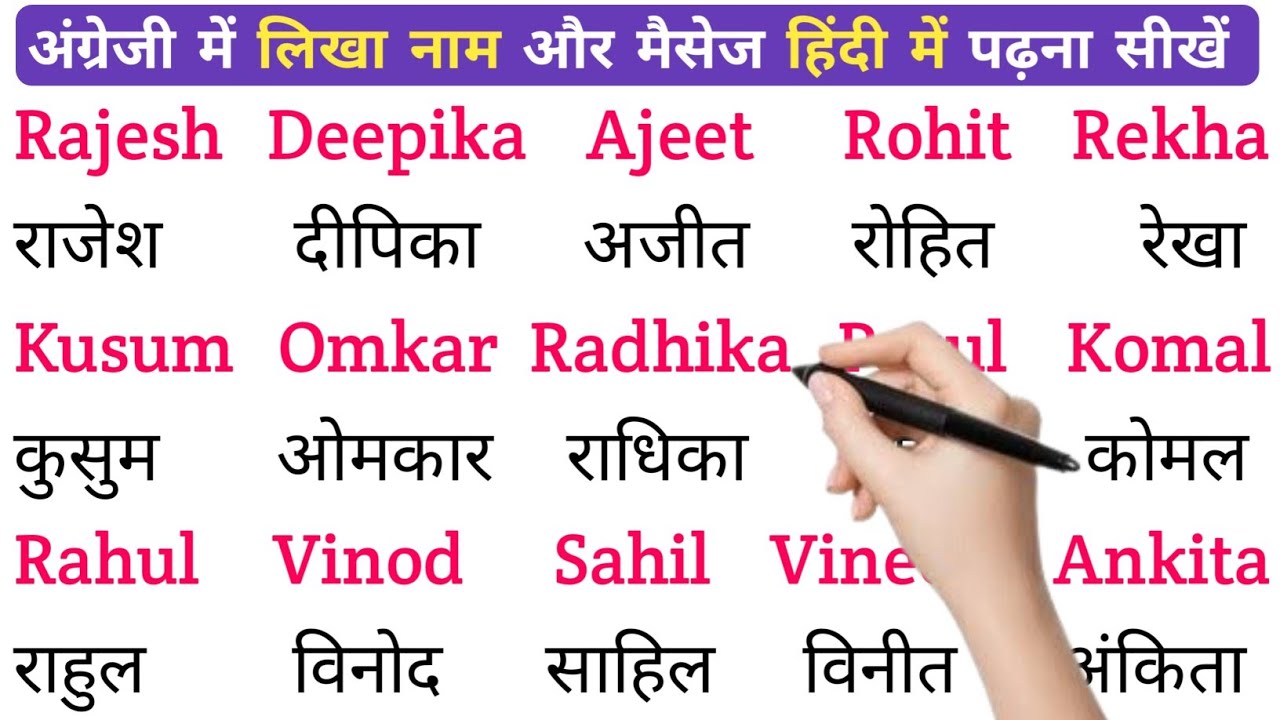 English padhna Saral Tarika |spoken English Learning Video | english bolna aur likhna seekhen