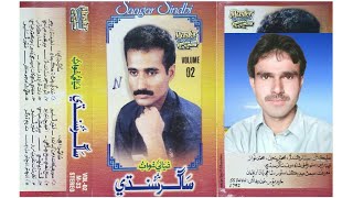 Download Lagu Sagar Sindhi Vol 25 MP3 Sagar Sindhi Vol 25