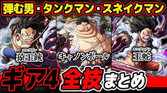 ギア4 Youtube