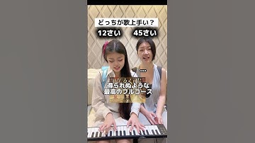 🦜どっちが上手い⁉️【晩餐歌】娘vs母