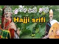 حاجي السريفي Hajji Srifi زينو زين بلادي مع أجمل الجولات 