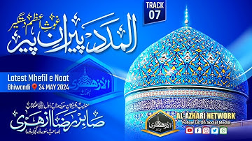 Al Madad Piran e Peer | Manqabat | Latest Kalam 2024 | Sabir Raza Azhari Surat